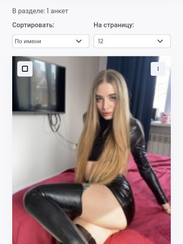 Проститутка Соня